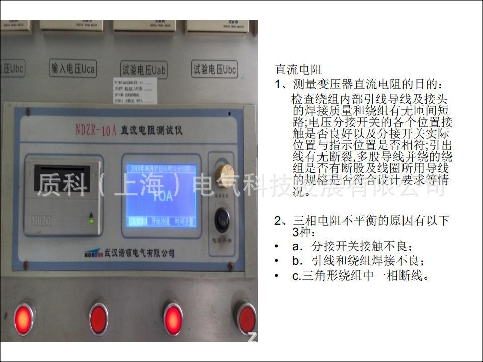 産品性能(néng)檢測标準 完成(chéng)_07